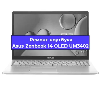 Замена кулера на ноутбуке Asus Zenbook 14 OLED UM3402 в Санкт-Петербурге